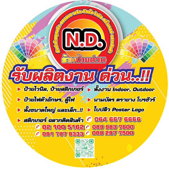 ป้ายด่วนราคาถูก ป้ายไวนิลขนาดใหญ่และเล็ก